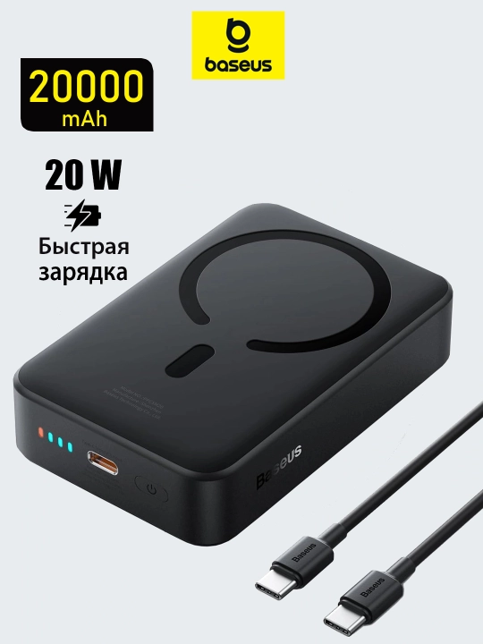 Baseus MagSafe tashqi akkumulyatori, 10000 mA/soat simsiz zaryadlash imkoniyati