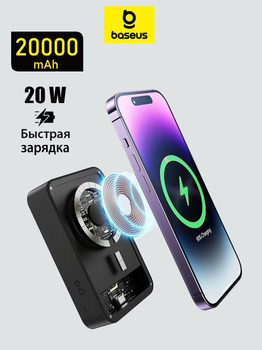 Baseus MagSafe tashqi akkumulyatori, 10000 mA/soat simsiz zaryadlash imkoniyati