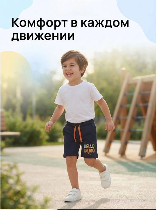 Amor Cerasus Infans bolalar trikotaj shortigi,100% paxta, oʻgʻil va bolalar uchun 2–7 yosh