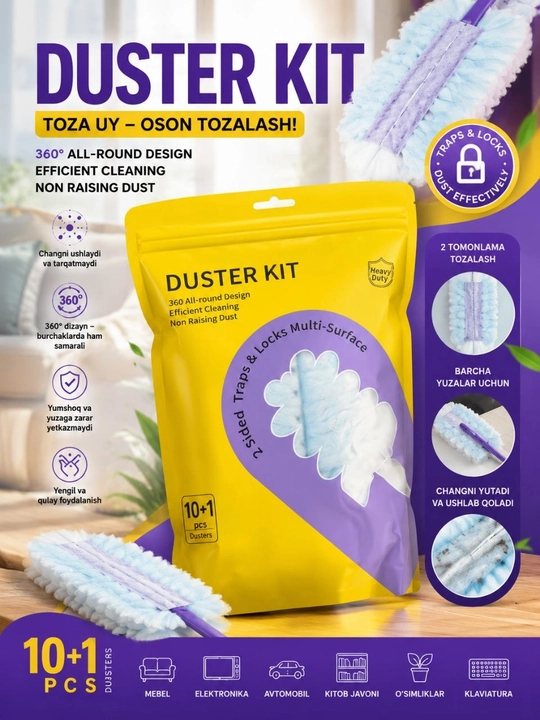 Duster Kit – Набор для удаления пыли (10+1 шт.) - 