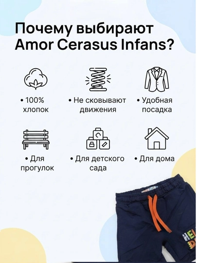 Amor Cerasus Infans bolalar trikotaj shortigi,100% paxta, oʻgʻil va bolalar uchun 2–7 yosh