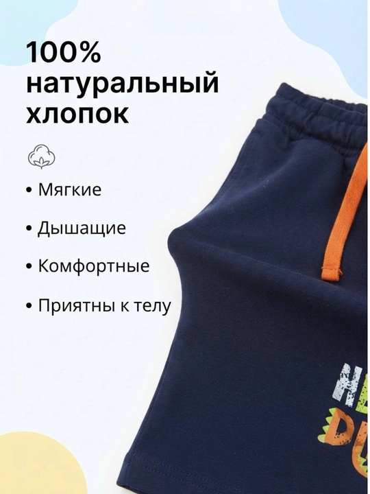 Amor Cerasus Infans bolalar trikotaj shortigi,100% paxta, oʻgʻil va bolalar uchun 2–7 yosh