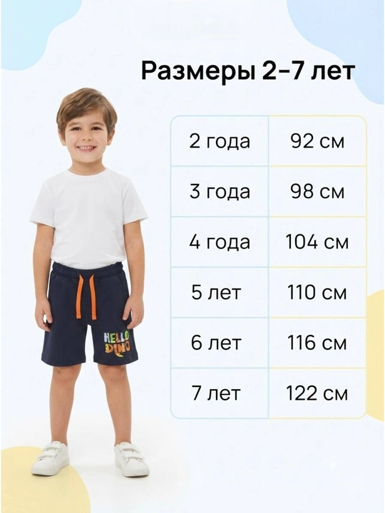 Amor Cerasus Infans bolalar trikotaj shortigi,100% paxta, oʻgʻil va bolalar uchun 2–7 yosh