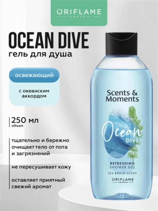 Oriflame Scents & Moments Ocean Accord dush uchun tozalovchi gel - 