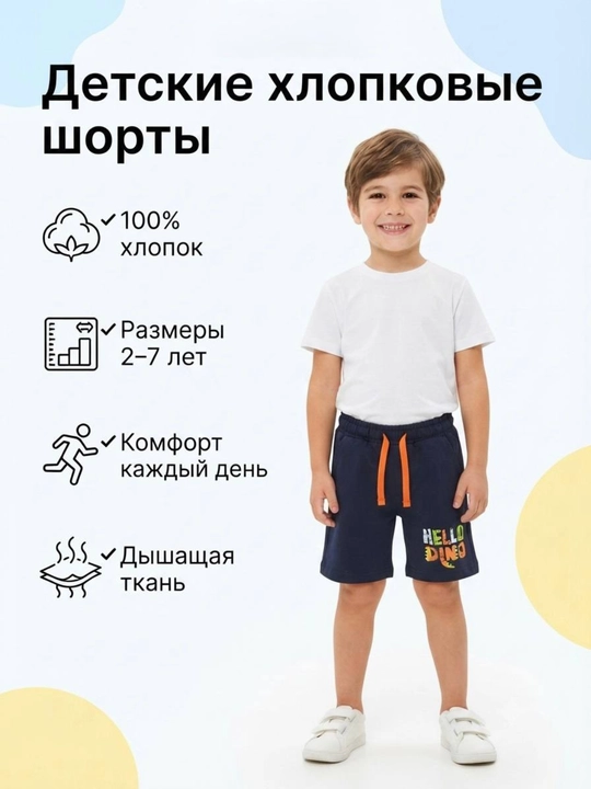 Amor Cerasus Infans bolalar trikotaj shortigi,100% paxta, oʻgʻil va bolalar uchun 2–7 yosh - 