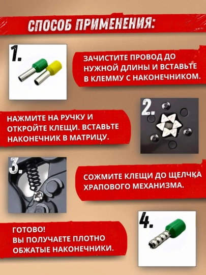 Пресс клещи, для обжима втулочных наконечников