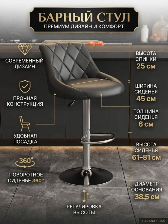 Барный стул регулируемый, мягкий велюр - 