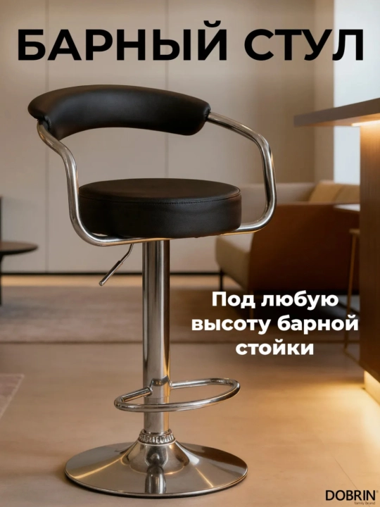 Барный стул регулируемый, мягкий велюр
