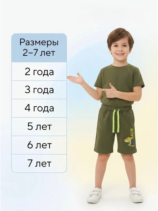 Amor Cerasus Infans bolalar trikotaj shortigi,100% paxta, oʻgʻil va bolalar uchun 2–7 yosh