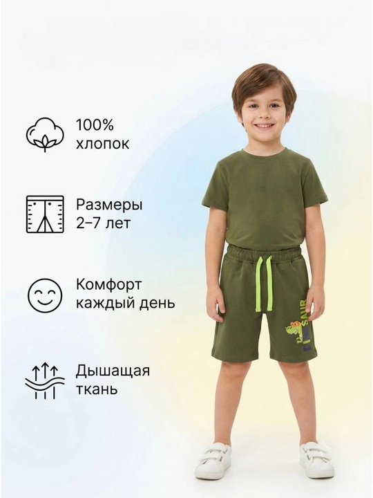 Amor Cerasus Infans bolalar trikotaj shortigi,100% paxta, oʻgʻil va bolalar uchun 2–7 yosh - 