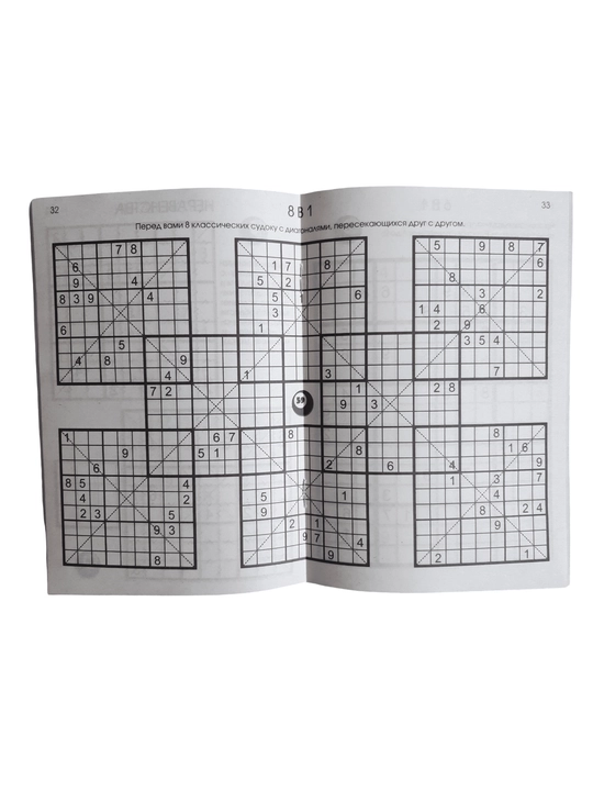 To'plam "100 sudoku assorti" rus tilida