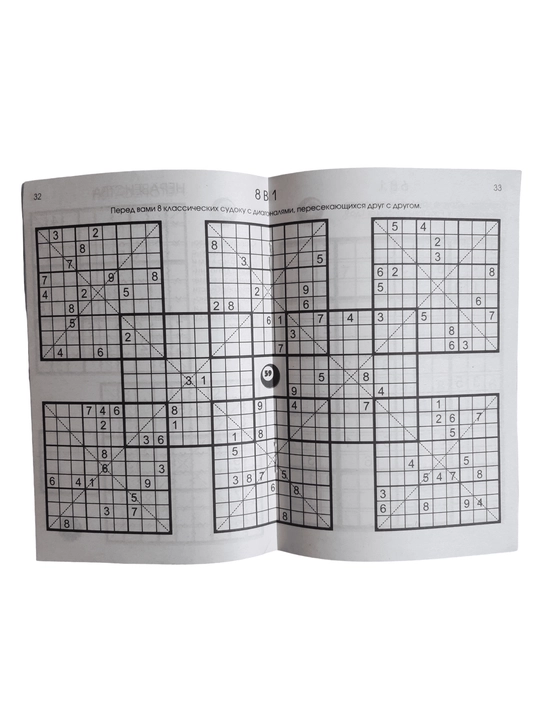 To'plam "100 sudoku assorti" rus tilida