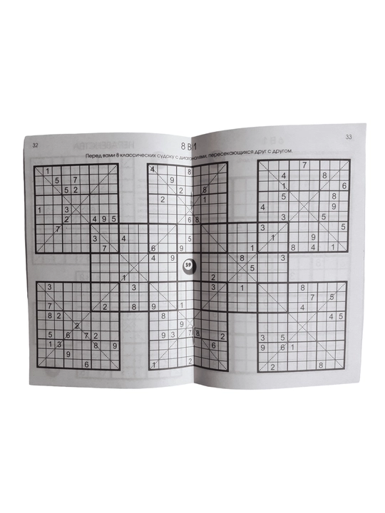 To'plam "100 sudoku assorti" rus tilida