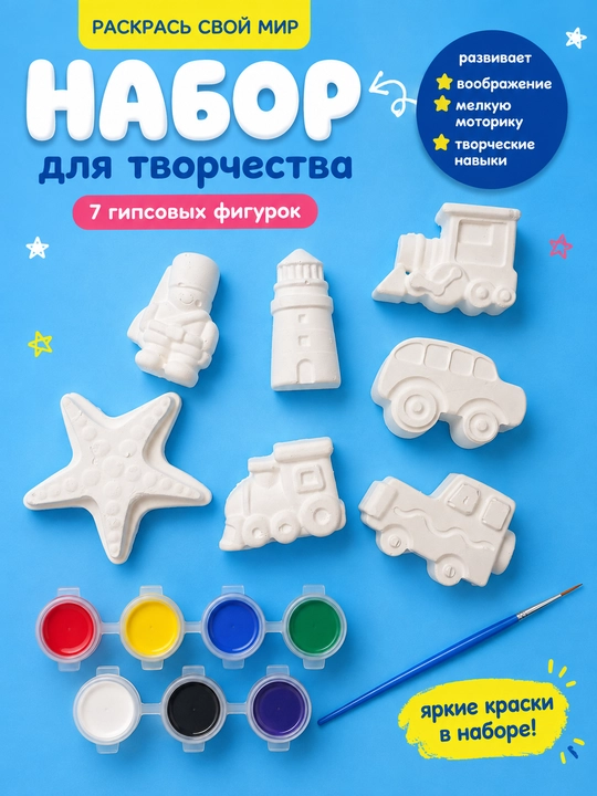 Bo‘yash uchun gips haykalchalar, 3D shakllar, gipsdan bo‘yash.Konstovar maxsulotlai - 