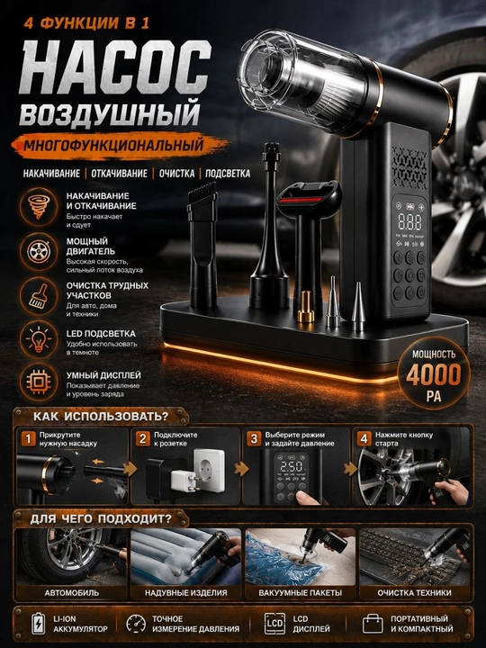 Многофункциональный портативный вакуумный насос HB-805