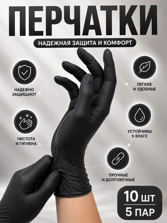 Хозяйственные резиновые перчатки , 5 пар (10 шт.), многоразовые, очистить - 