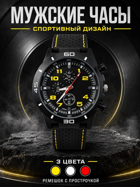 Наручные часы