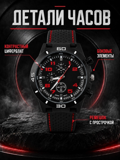 Наручные часы