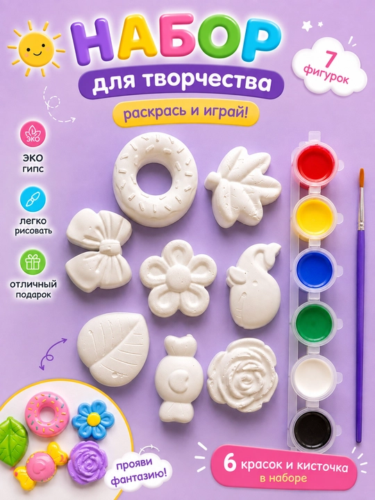 Bo‘yash uchun gips haykalchalar, 3D shakllar, gipsdan bo‘yash.Konstovar maxsulotlai - 