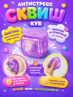 Фиолетовый