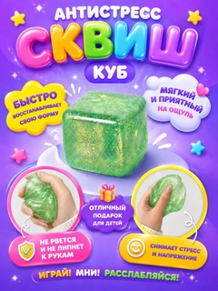 Зеленый