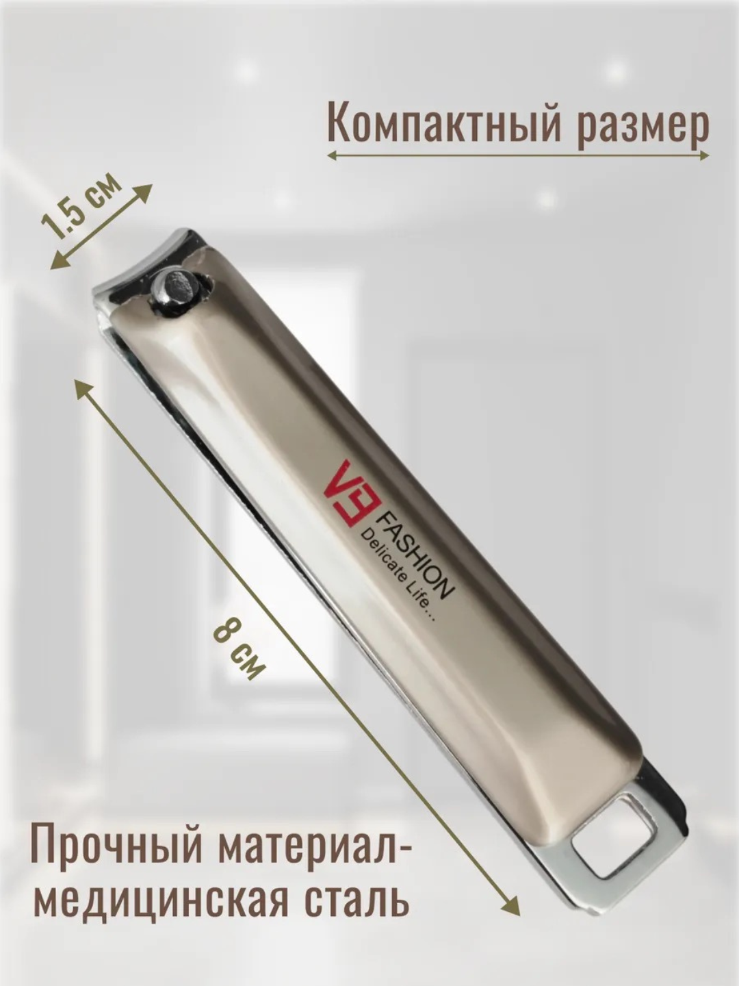 V9 книпсер, кусачки для ногтей, для маникюра и педикюра, острый ногтерез