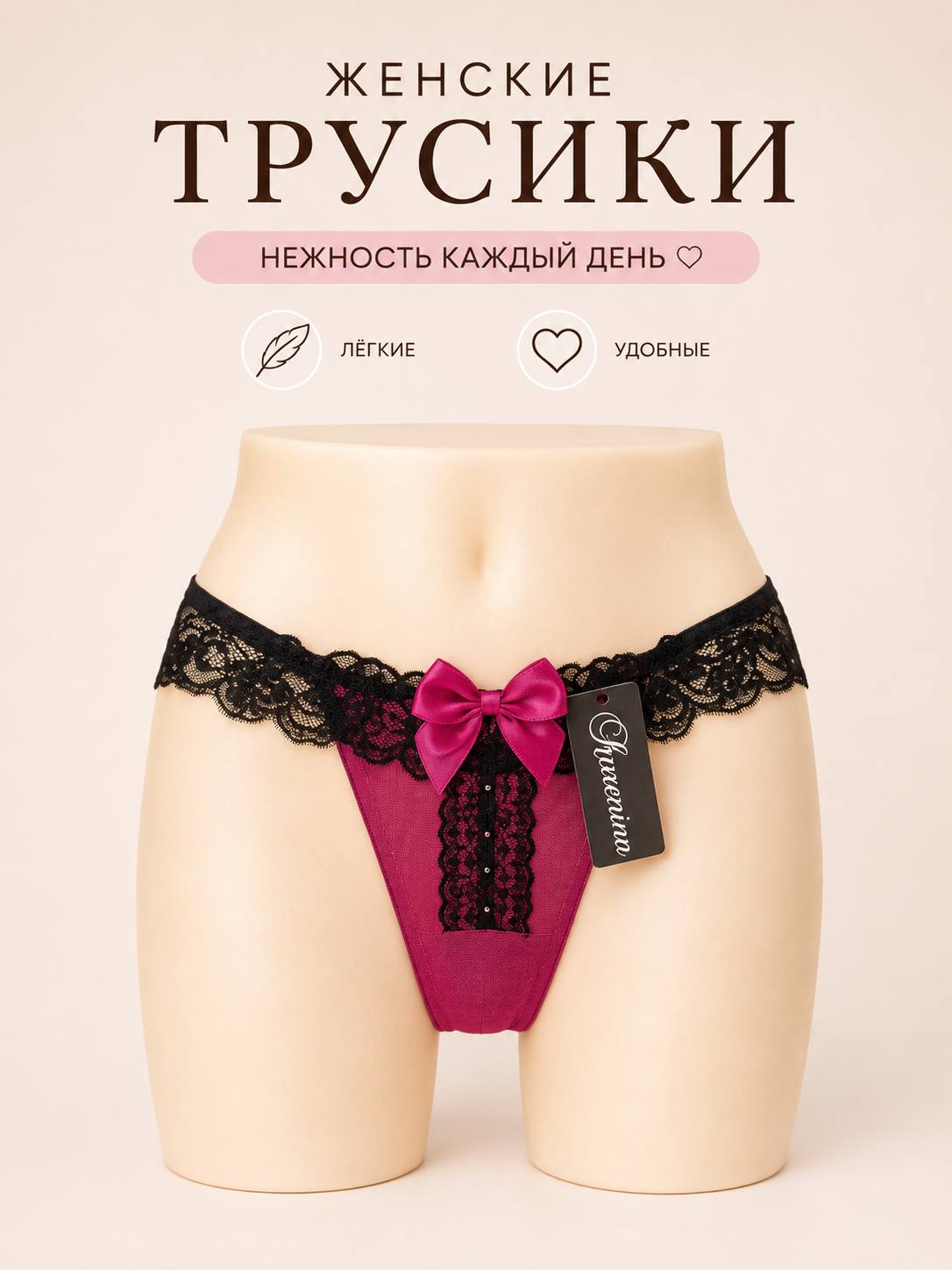 Ayollar uchun ichki kiyim “Alexerina” - 