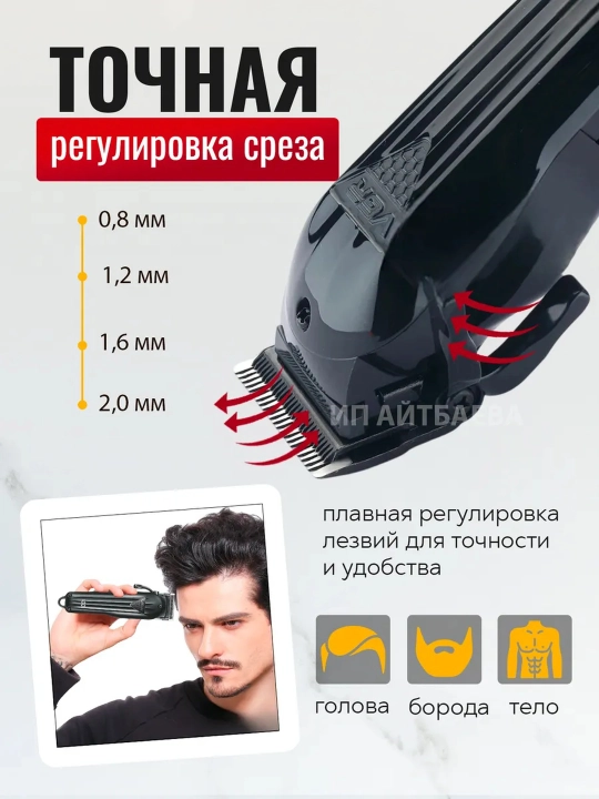 Машинка для стрижки и триммер VGR профессиональный набор, триммер