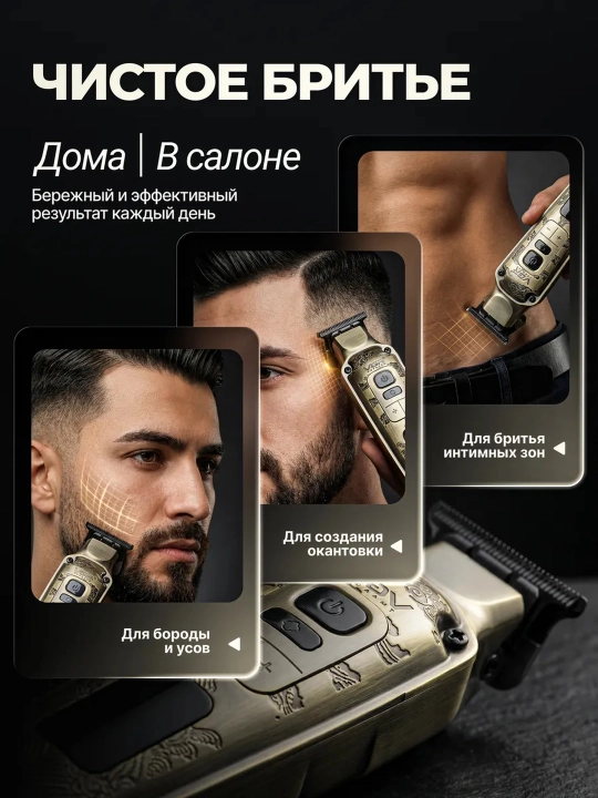 Машинка для стрижки и триммер VGR профессиональный набор, триммер