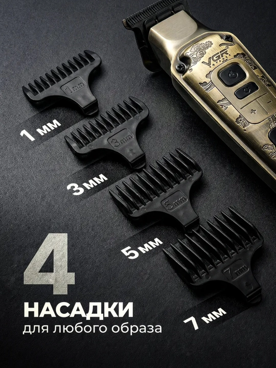 Машинка для стрижки и триммер VGR профессиональный набор, триммер