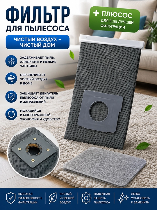 Qayta foydalanish mumkin bo'lgan changyutgichlar qoplari LG