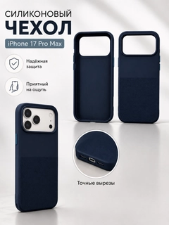 Темно-синий