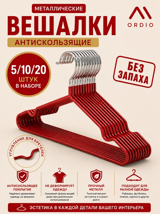 Sirpanishga qarshi metall yelka ilgichlar, to‘plamda 10, 20, 30 dona - 