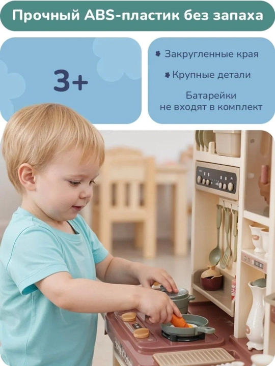 Детская игрушечная кухня, с паром, звуком, светом и водой, набор посуды