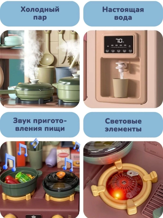 Детская игрушечная кухня, с паром, звуком, светом и водой, набор посуды