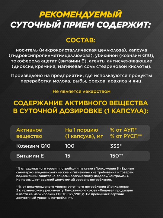 PRIMEKRAFT Коэнзим Q10 с витамином E, 100 мг Q10, поддержка энергии и антиоксидантов