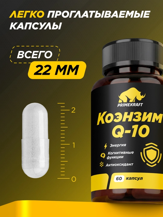PRIMEKRAFT Коэнзим Q10 с витамином E, 100 мг Q10, поддержка энергии и антиоксидантов
