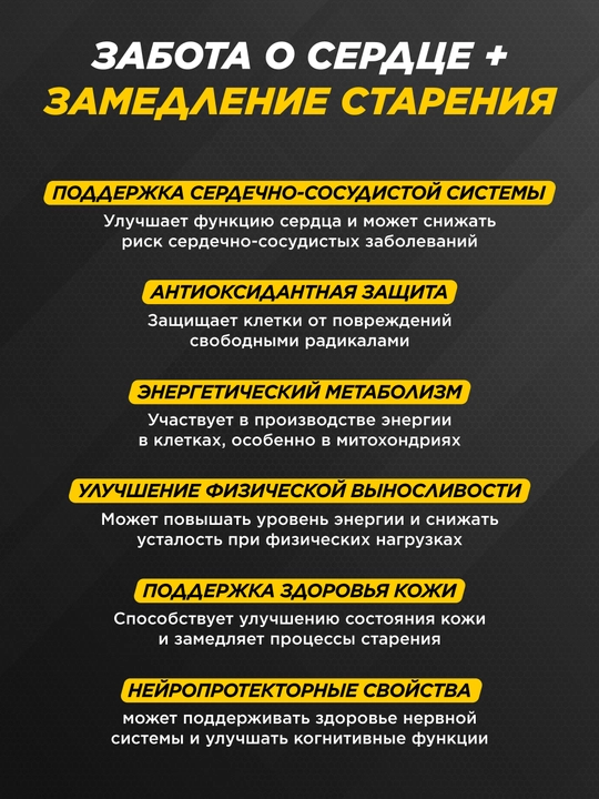 PRIMEKRAFT Коэнзим Q10 с витамином E, 100 мг Q10, поддержка энергии и антиоксидантов