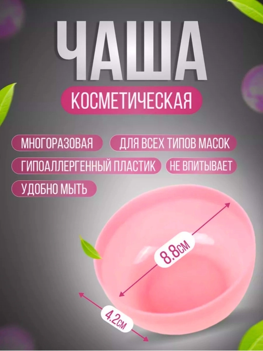 Косметический набор для изготовления масок, контейнер для масок, кисти