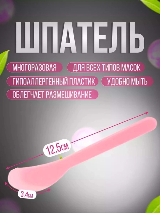 Косметический набор для изготовления масок, контейнер для масок, кисти