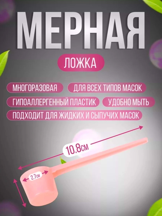 Косметический набор для изготовления масок, контейнер для масок, кисти
