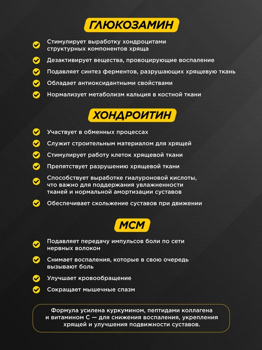 PRIMEKRAFT Глюкозамин Хондроитин MSM 120 капсул, коллаген II типа, куркума и витамин C