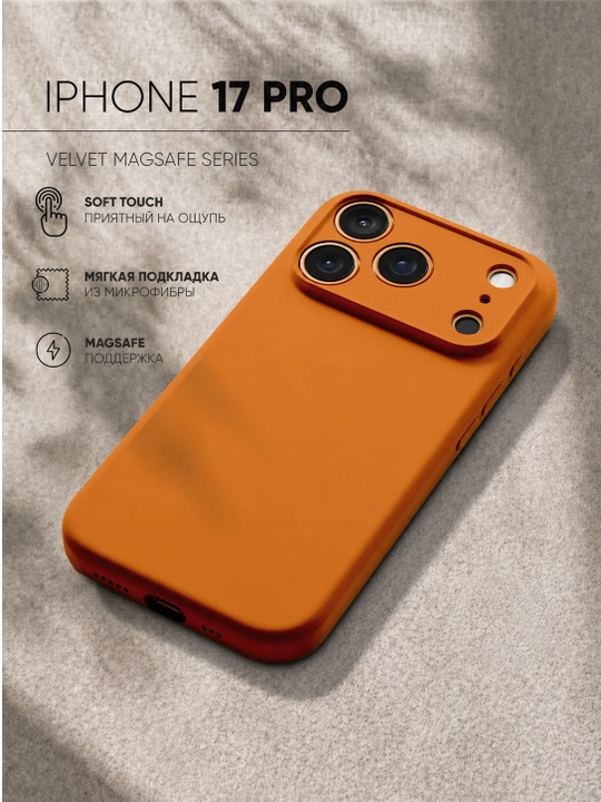 Чехол для iPhone 12–17, Pro, 17 Pro Max и Air, из жидкого силикона