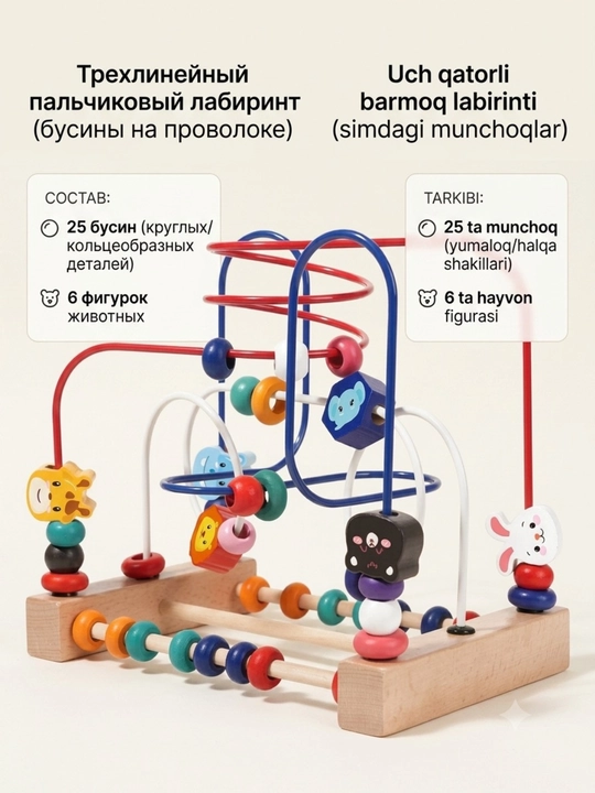Сортер головоломка лабиринт для детей