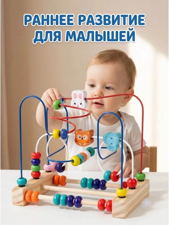 Сортер головоломка лабиринт для детей