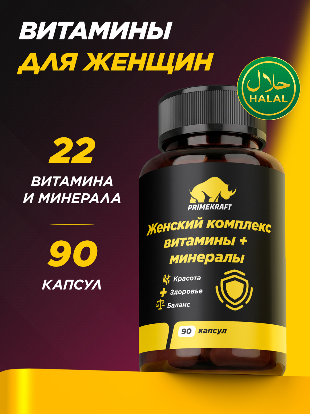 Ayollar uchun vitamin kompleksi 90 kapsula, minerallar va o‘simlik ekstraktlari bilan - 