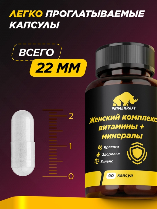 Ayollar uchun vitamin kompleksi 90 kapsula, minerallar va o‘simlik ekstraktlari bilan