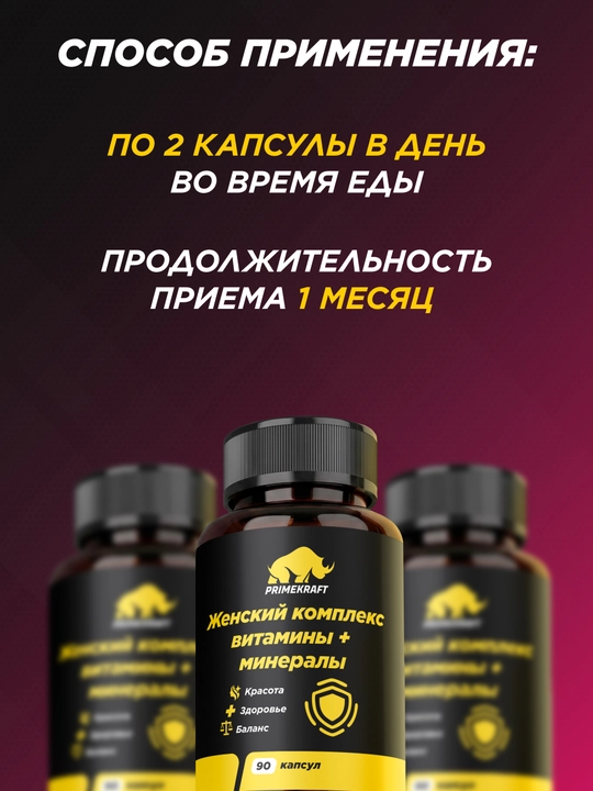 Ayollar uchun vitamin kompleksi 90 kapsula, minerallar va o‘simlik ekstraktlari bilan