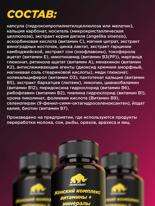 Ayollar uchun vitamin kompleksi 90 kapsula, minerallar va o‘simlik ekstraktlari bilan
