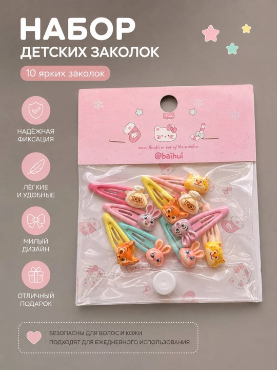 Qizlar uchun 5 dona zakolka to‘plami Elza, rusalochka, Bel, Rapunsel va Oppog‘oy - 